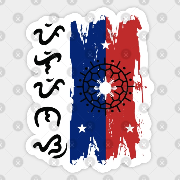 Baybayin word Pilipinas (Philippines) Sticker by Pirma Pinas